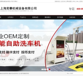 无接触全自动洗车机
