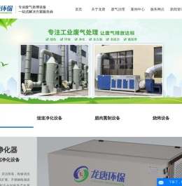 重庆油烟净化器