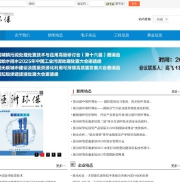 亚洲环保网