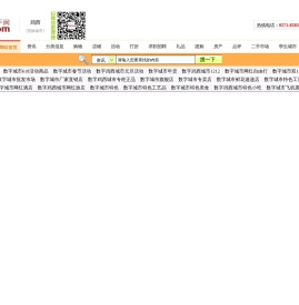 连手鸡西智能生活网