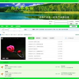 论坛