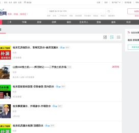 【桂东百姓网】