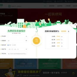 天津装修公司