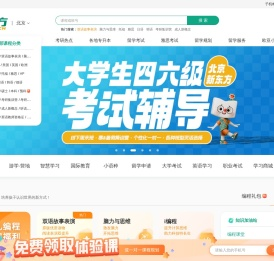 [新东方官网]