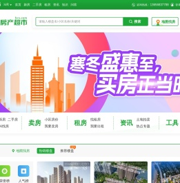汕尾房产网