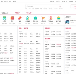 【金华百姓网】
