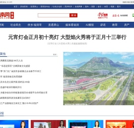 东南网福清频道