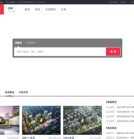 邯郸房地产门户