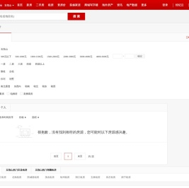 【五指山租房网