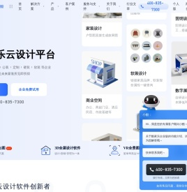 酷家乐企业版
