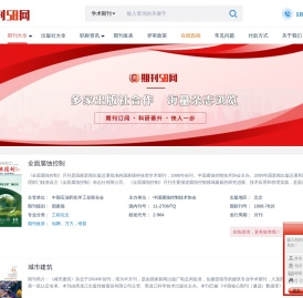 期刊投稿,杂志订阅