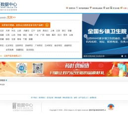 药叶123数据中心,医药招商网,中标公告,药品中标数据查询,药品价格查询,医保数据查询
