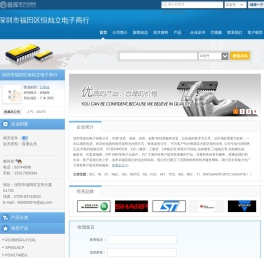 深圳市福田区恒灿立电子商行(zxtk.dzsc.com)