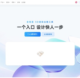 酷家乐