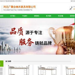 上下床
