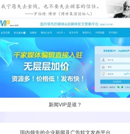 新闻VIP