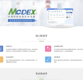 四川美康医药软件研究开发股份有限公司