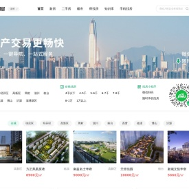 淄博买房