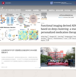 北京师范大学认知神经科学与学习国家重点实验室