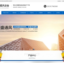 陕西通风管道厂家