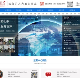 【小服在线】人力资源外包劳务派遣