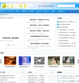 冷笑话