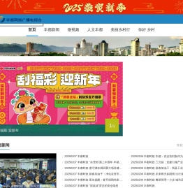 丰都手机台
