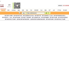 连手合肥智能生活网