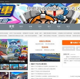 跑跑卡丁车