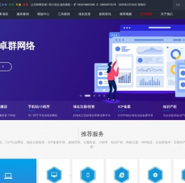 临沂卓群网络