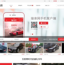 包头婚庆租车