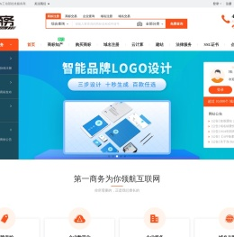 第一商务