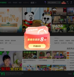 搞笑频道