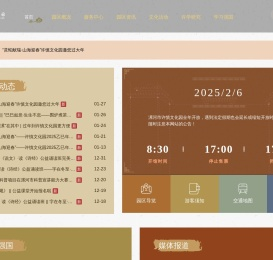 许慎文化园