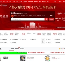 全国房地产门户