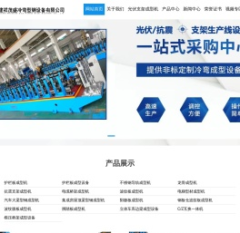 护栏板成型机,护栏板成型设备