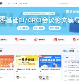 英伽教育