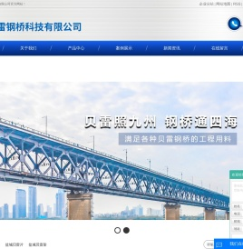 盐城贝雷钢桥