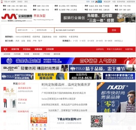 时尚男装加盟