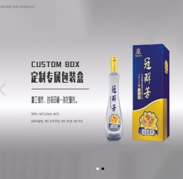 酒盒包装定制