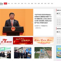 衡阳日报社官网