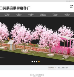 重庆向日葵展览展示制作厂