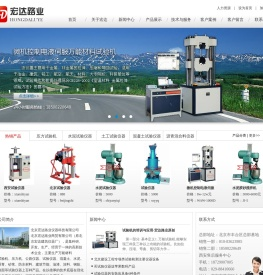 北京宏达路业