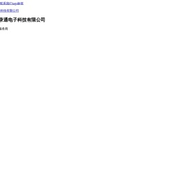 深圳测试治具,编程器,IC代烧,烧录机器设备,烧录座,测试座