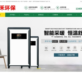 电采暖炉