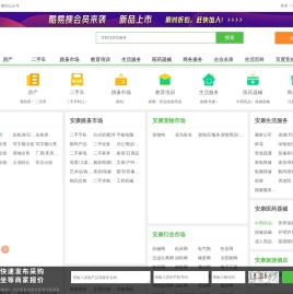 【安康免费发信息平台