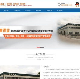 浙江温州丽水松阳不锈钢管厂家