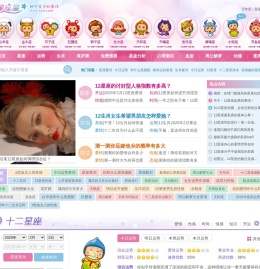 星座网