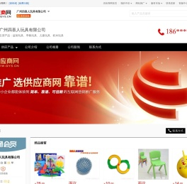 益智玩具