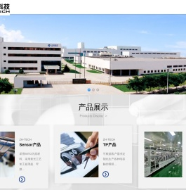 烟台正海科技股份有限公司